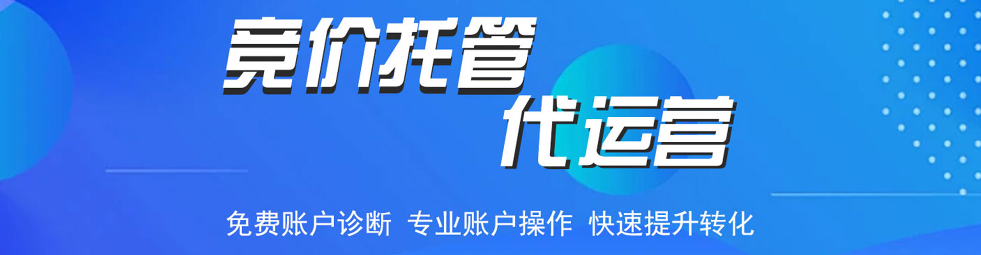 林园信息流优化师