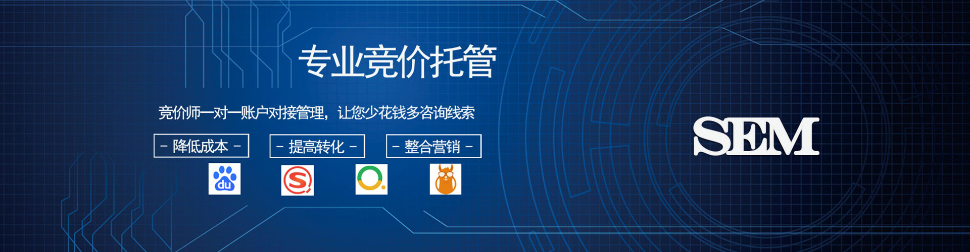 林园百度竞价